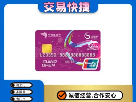 鄂州购物卡回收中银通支付卡.jpg