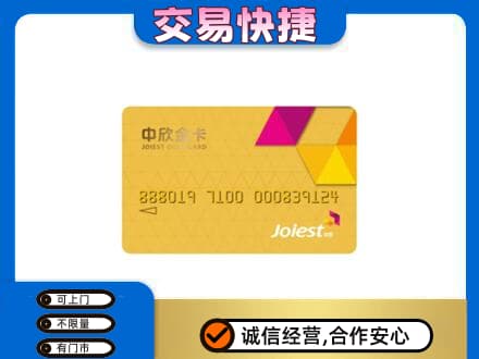 鄂州回收商超卡