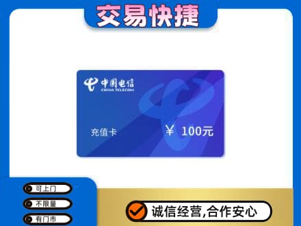 鄂州上门回收电信卡