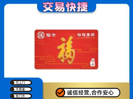 鄂州上门回收富裕集团卡