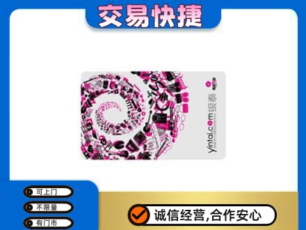鄂州回收银泰卡