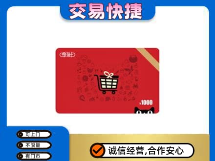 鄂州回收享淘卡