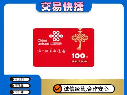 鄂州回收联通卡