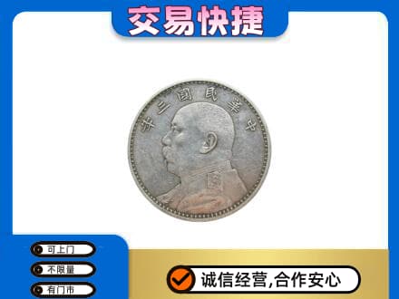 鄂州回收袁大头