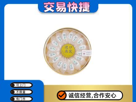 鄂州回收进口燕窝