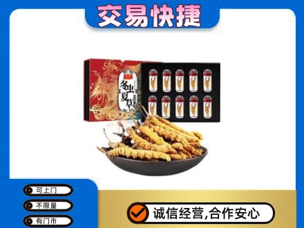 鄂州回收冬虫夏草