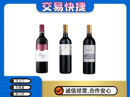 鄂州回收拉菲红酒