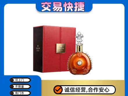 鄂州回收路易十三