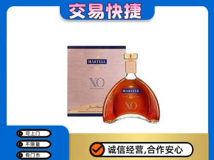 鄂州洋酒回收马爹利XO.jpg