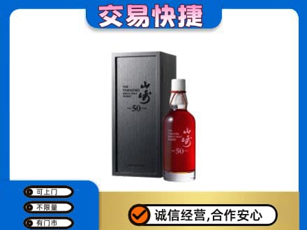 鄂州回收山崎