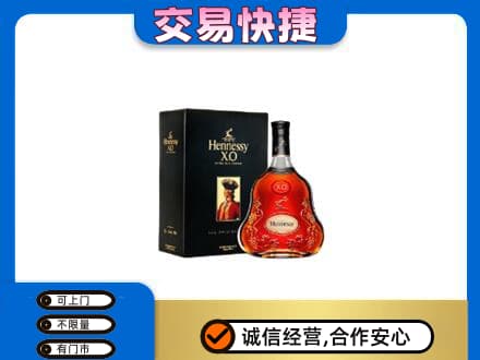 鄂州回收轩尼诗