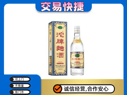 鄂州回收沱牌曲酒