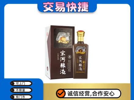 鄂州回收宋河粮液