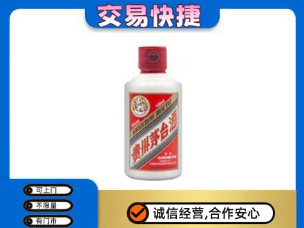 鄂州茅台回收小可爱.jpg