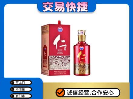鄂州回收茅台仁酒